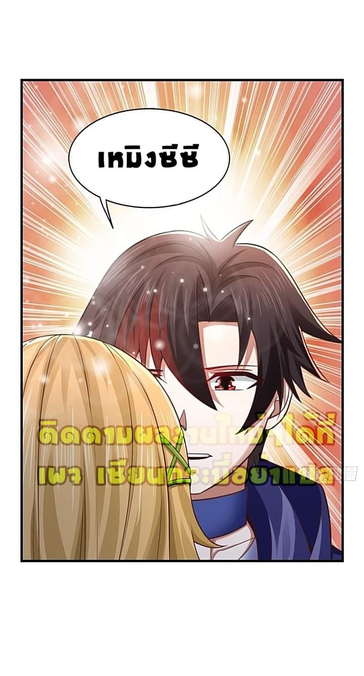 The best game master of the city – สุดยอดเซียนเกมแห่งคนร ตอนที่ 28 หน้า 42