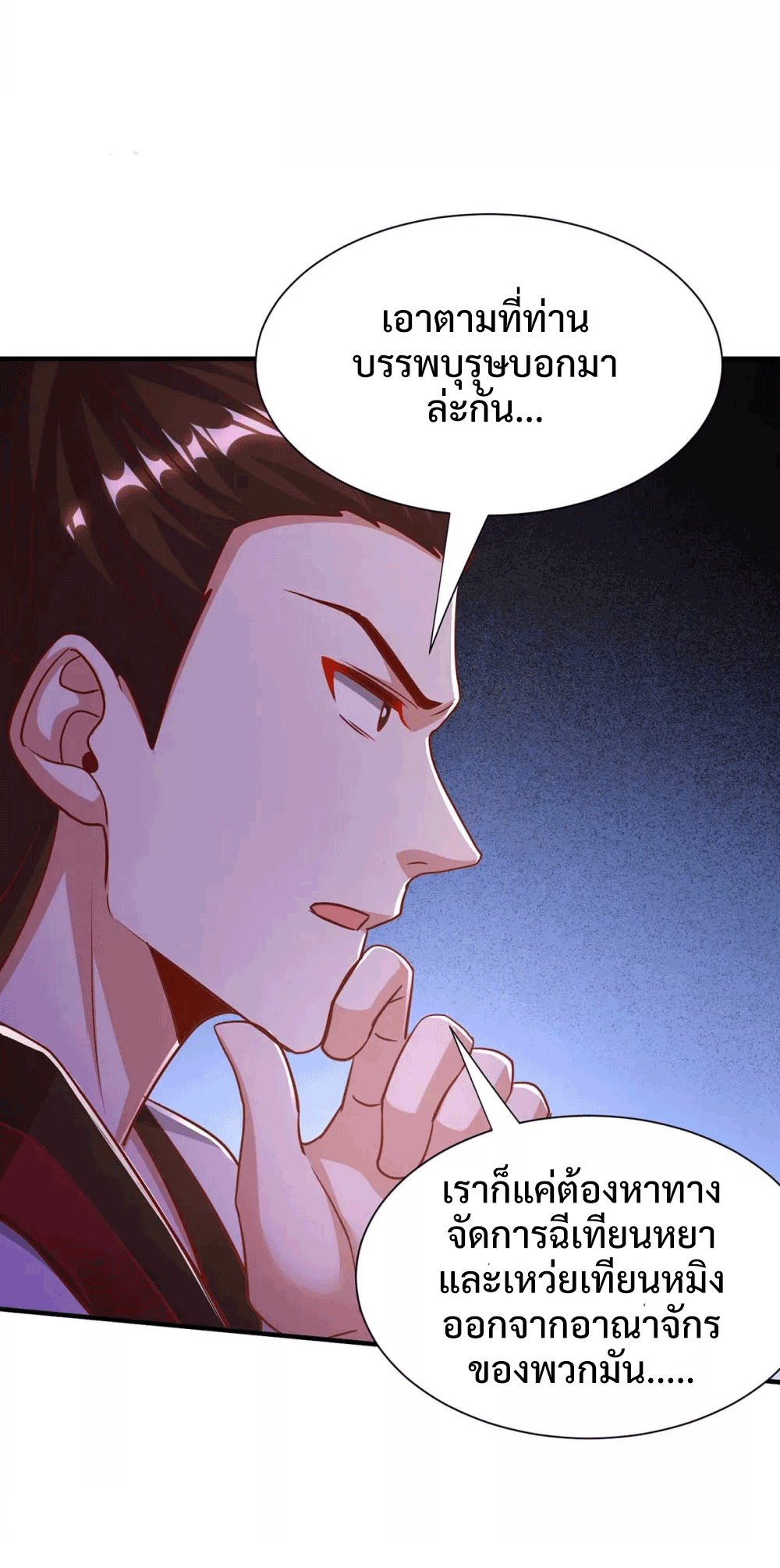 One Step Toward Freedom ตอนที่ 294 หน้า 15