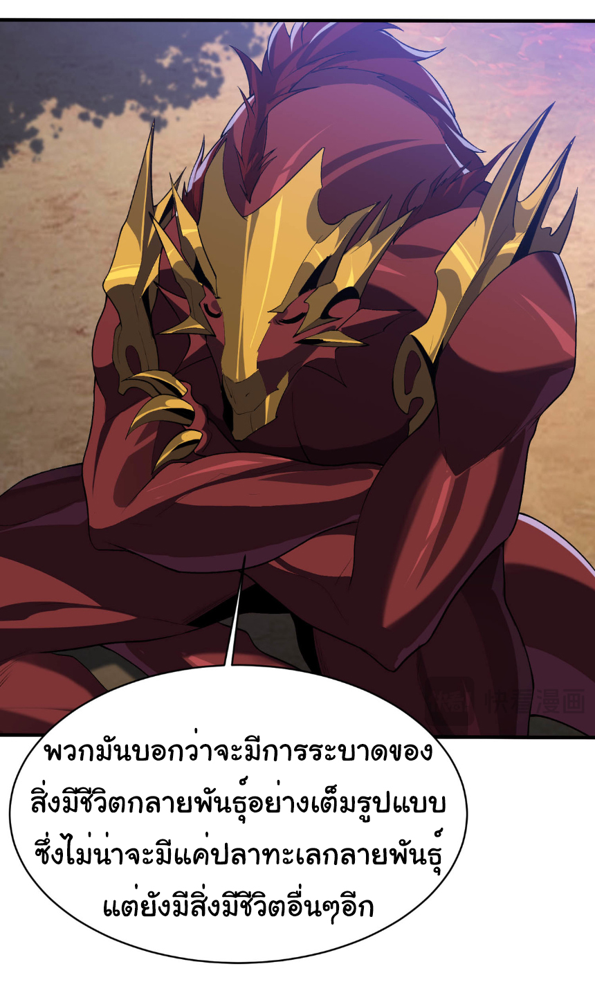 เริ่มต้นวิวัฒนาการจากปลาคาร์พสู่มังกร! ตอนที่ 22 หน้า 8