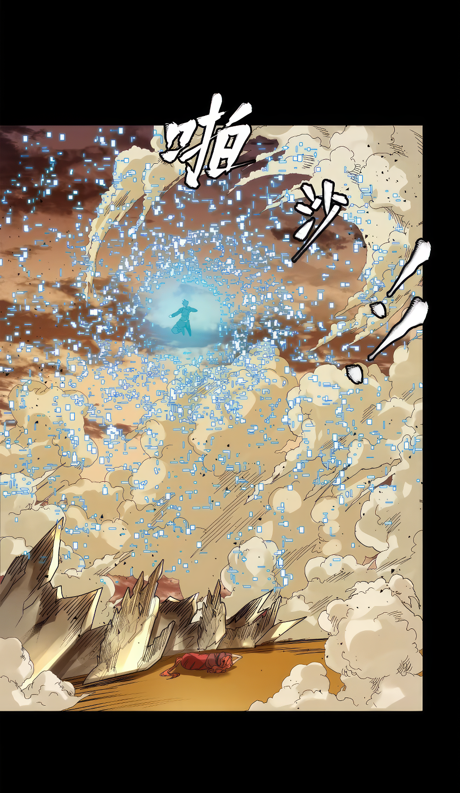 Legend of Star Genera ชนจีน ตอนที่ 173 หน้า 50