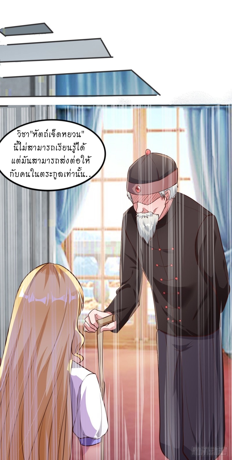 super genius doctor ตอนที่ 24 หน้า 21