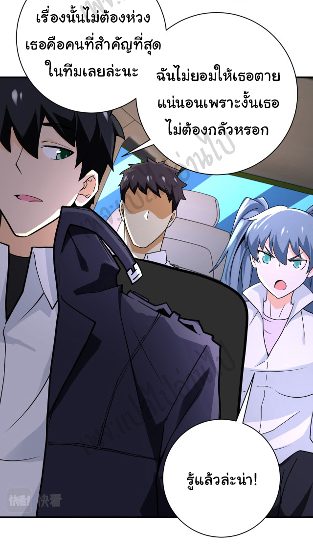 Apocalyptic Super System ตอนที่ 244 หน้า 20