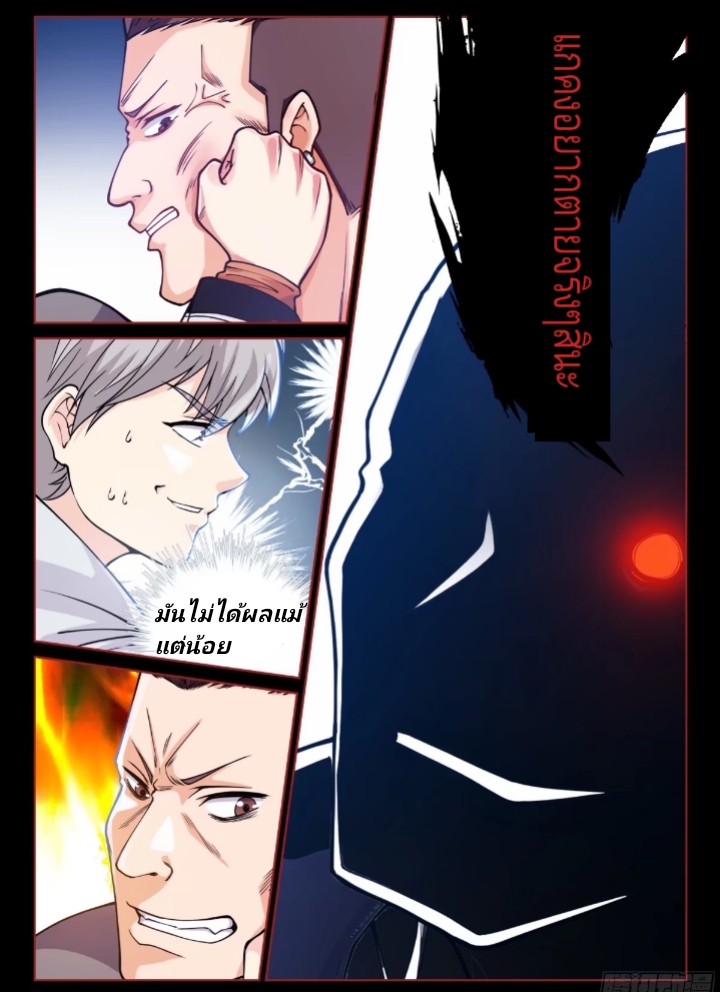 ระบบขั้นเทพ ตอนที่ 1 หน้า 17