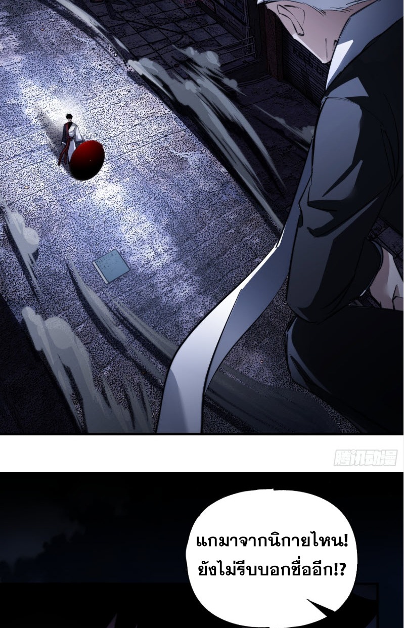 ไซเบอร์เซียน: ข้าเกิดใหม่เพื่อครองจุดสูงสุด ตอนที่ 3 หน้า 54