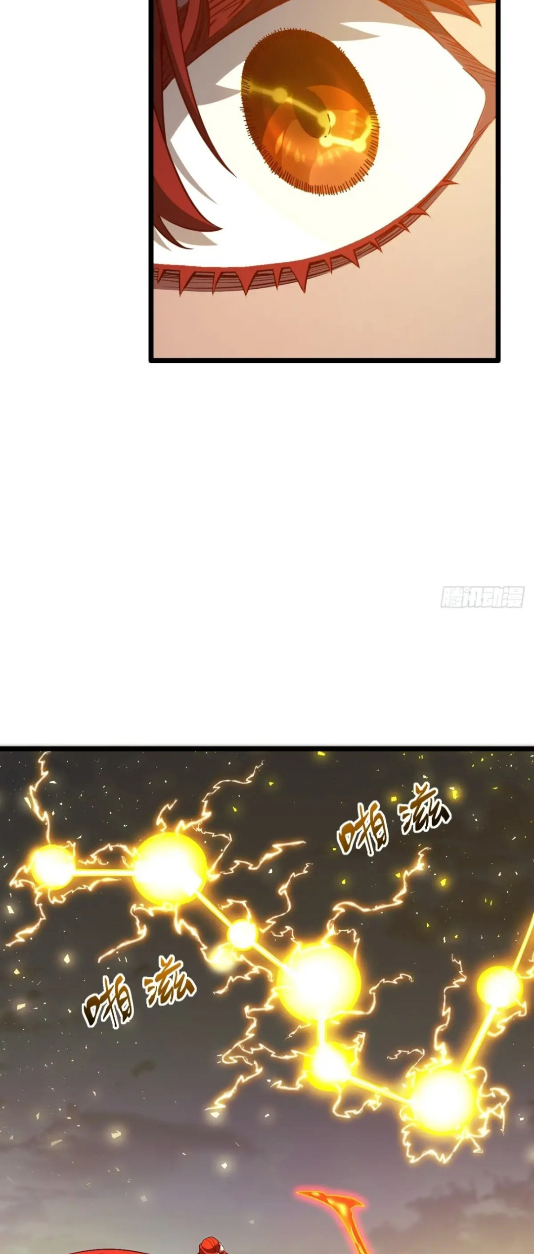 กำเนิดร่างเทวะบรรพกาล ตอนที่ 77 หน้า 33