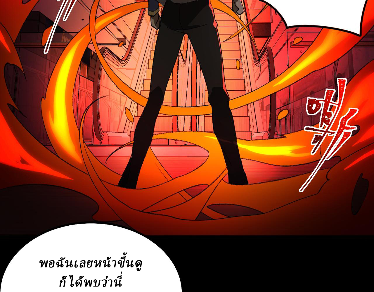 I created an Urban Legend ตอนที่ 19 หน้า 51