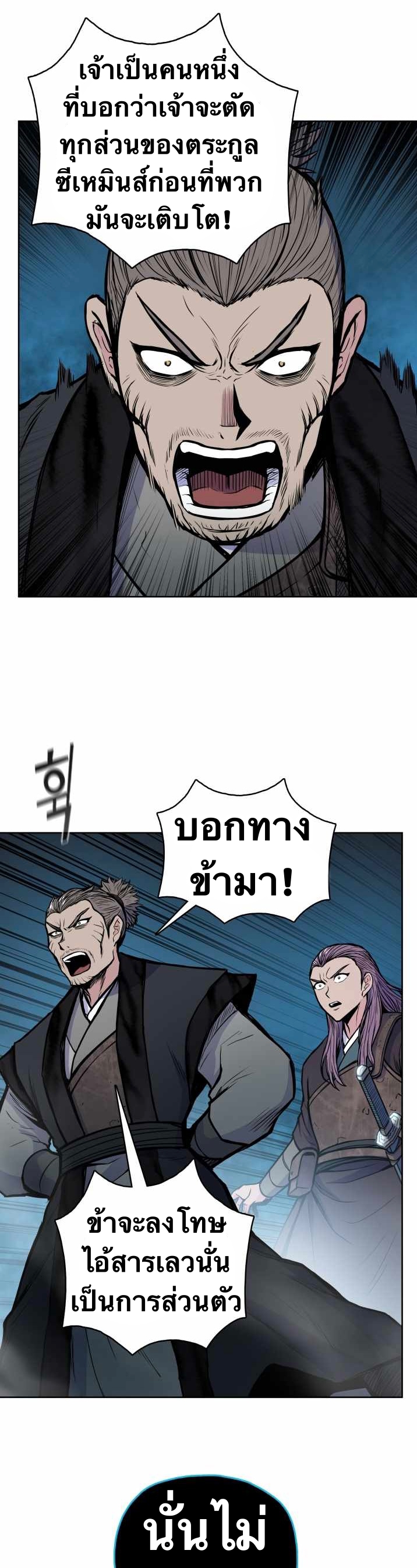 The God Of War ตอนที่ 52 หน้า 16