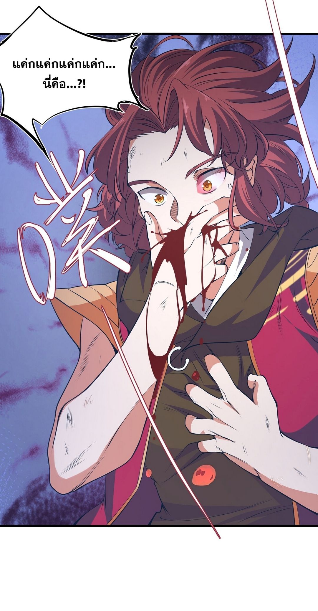 Surrounded By Monsters I Found A Little Witch ถูกปีศาจรายล้อม ข้าเก็บแม่มดน้อยขึ้นมา (ตัดจบ) ตอนที่ 27 หน้า 8