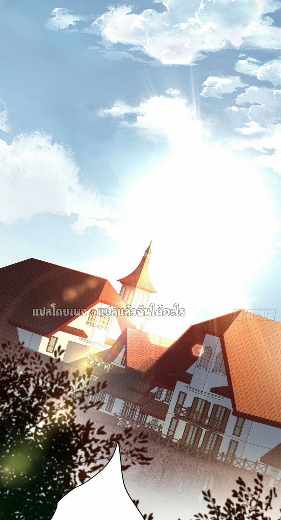 รูเล็ตเวิลด์ สุ่มไอเทมเอาชีวิตรอด ตอนที่ 171 หน้า 23