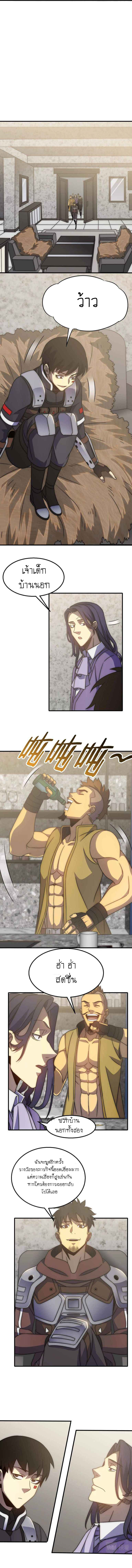 Apocalyptic Thief ตอนที่ 42 หน้า 4