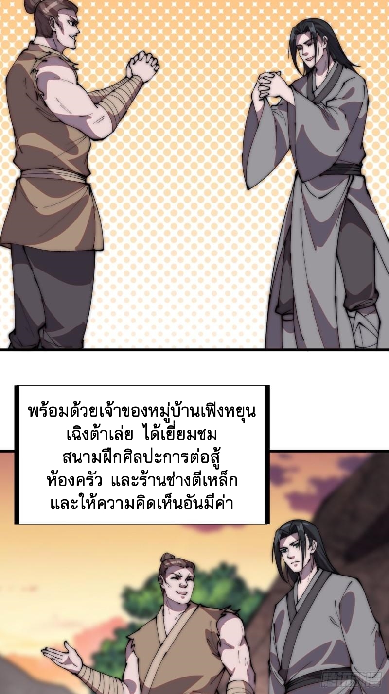 Starting a Mountain ตอนที่ 236 หน้า 22