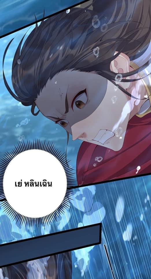 เทพวายร้ายกลับชาติมาเกิดใหม่ ตอนที่ 107 หน้า 3