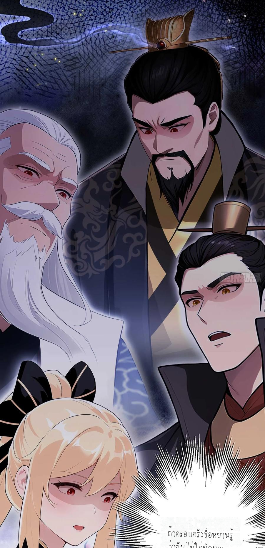 ฉันเป็นไม่รู้ตัวเองว่าโหด~ ตอนที่ 4 หน้า 3