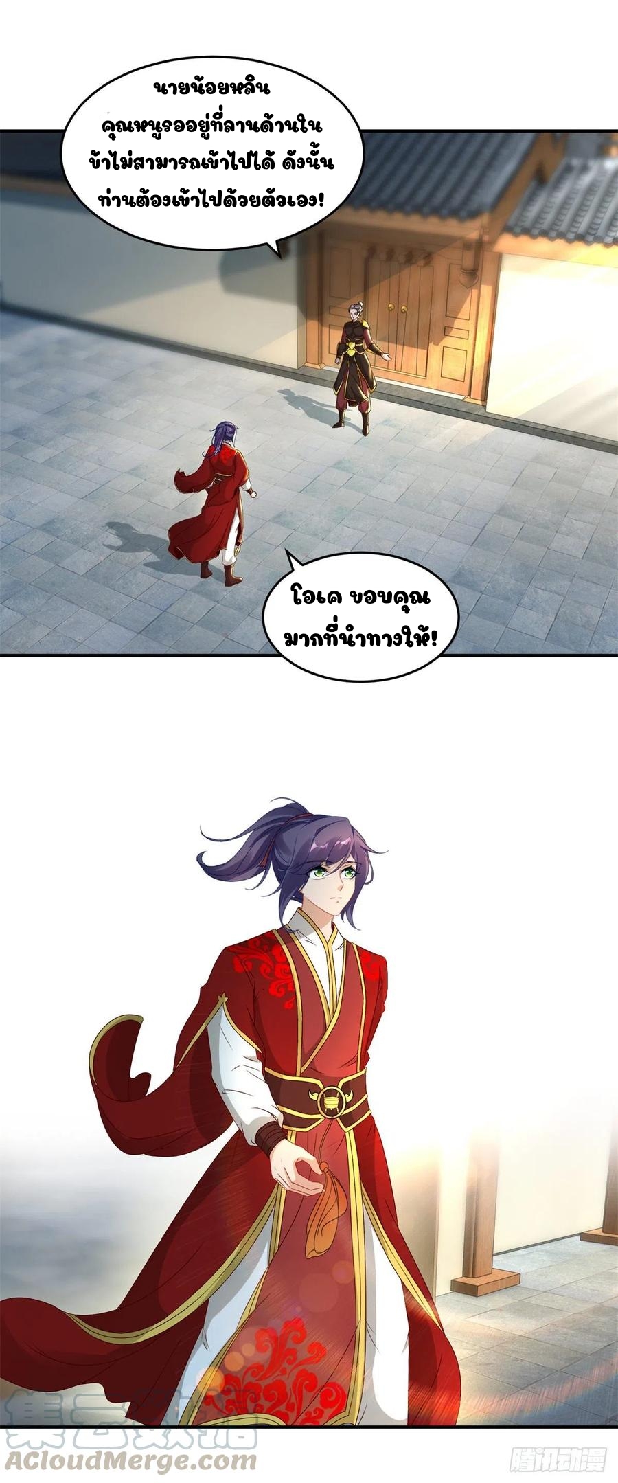 จักรพรรดิวิญญาณศักดิ์สิทธิ์ (ทันจีน) ตอนที่ 85 หน้า 5