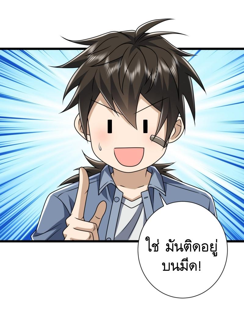 THE FIRST ORDER ตอนที่ 255 หน้า 40