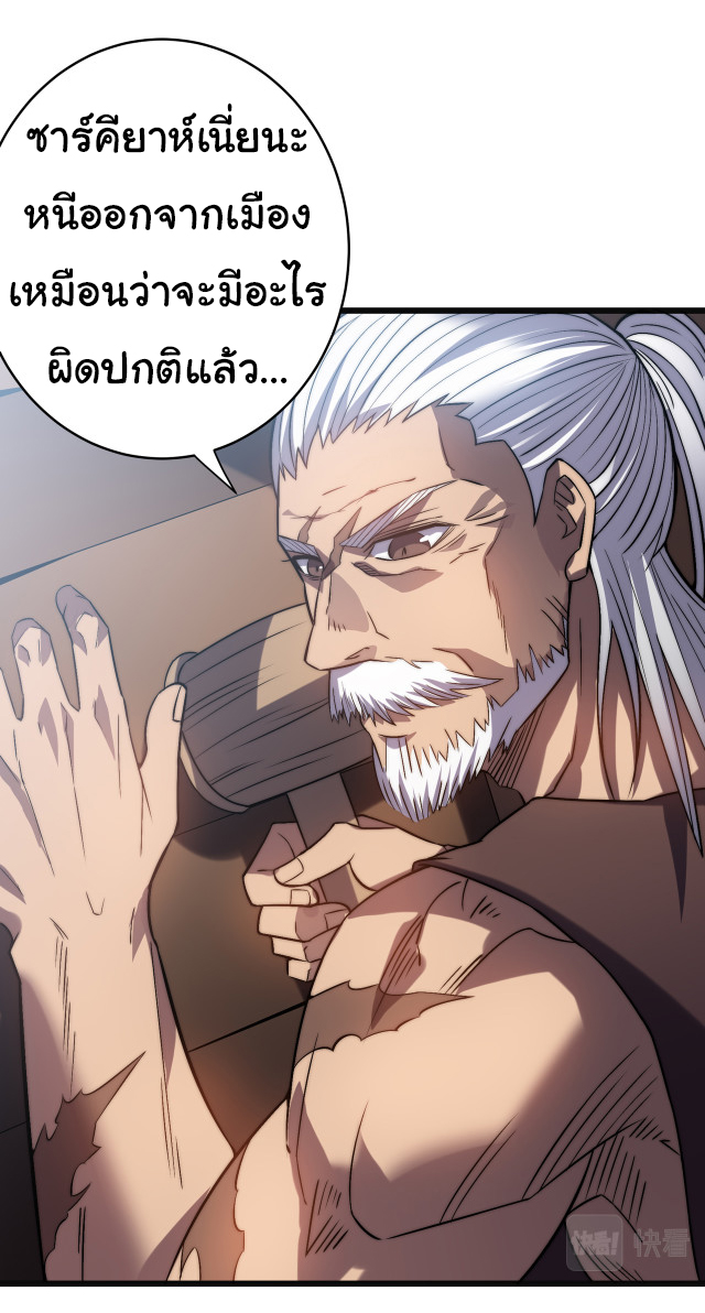I killed the gods in another world ตอนที่ 50 หน้า 4