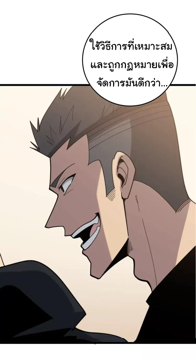 Bad Hand Witch Doctor สุดยอดพ่อมดหมอผี ตอนที่ 210 หน้า 34