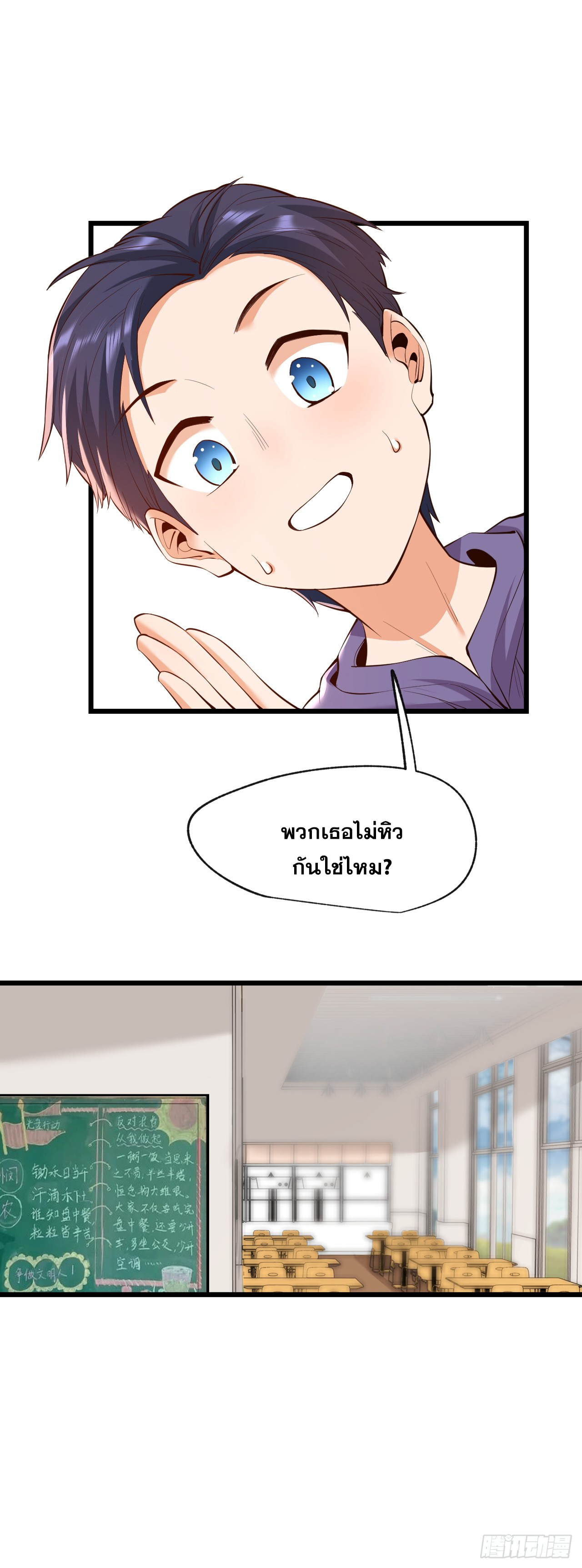 สุริยันและจันทรา ตอนที่ 18 หน้า 21