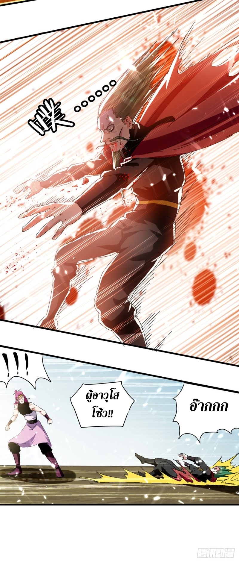 [จบ] ระบบบ้าคลั่ง ตอนที่ 48 หน้า 14