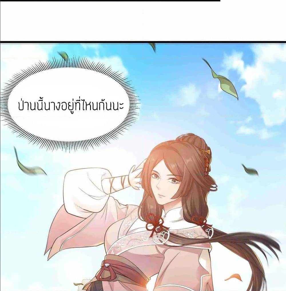 Super Warrior in Another World ทหารเซียนไปหาเมียที่ต่างโลก (กำลังแปลอยู่) ตอนที่ 78 หน้า 18