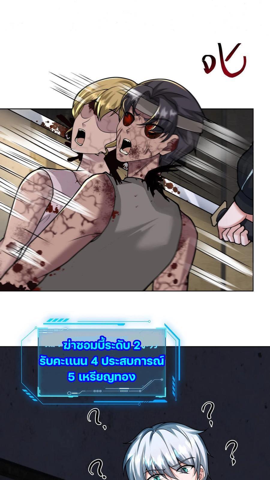 ระบบดร็อปของสุดเทพ x99999 ตอนที่ 27 หน้า 23