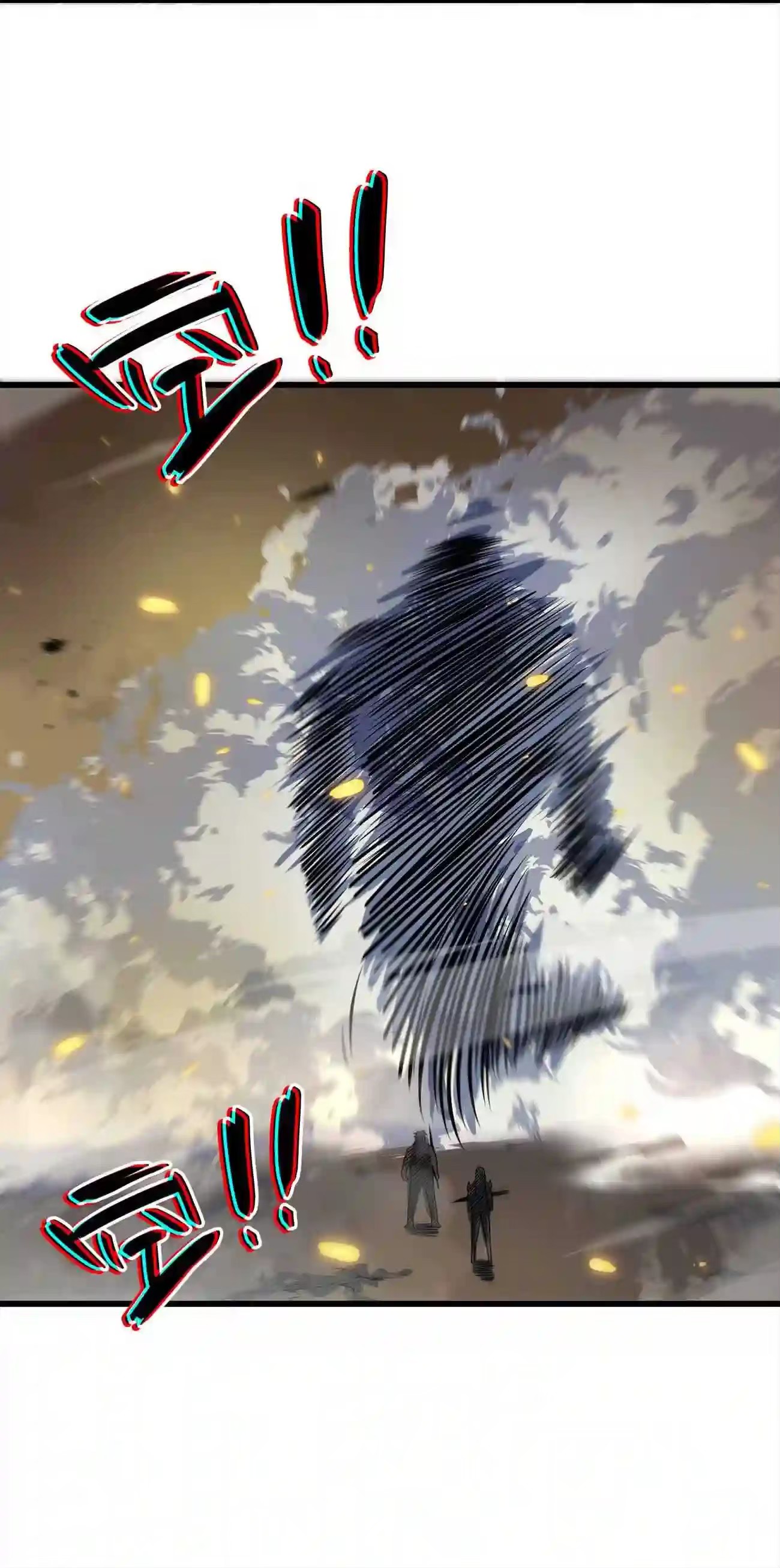 ระบบโกงราชาปีศาจ ตอนที่ 10 หน้า 46