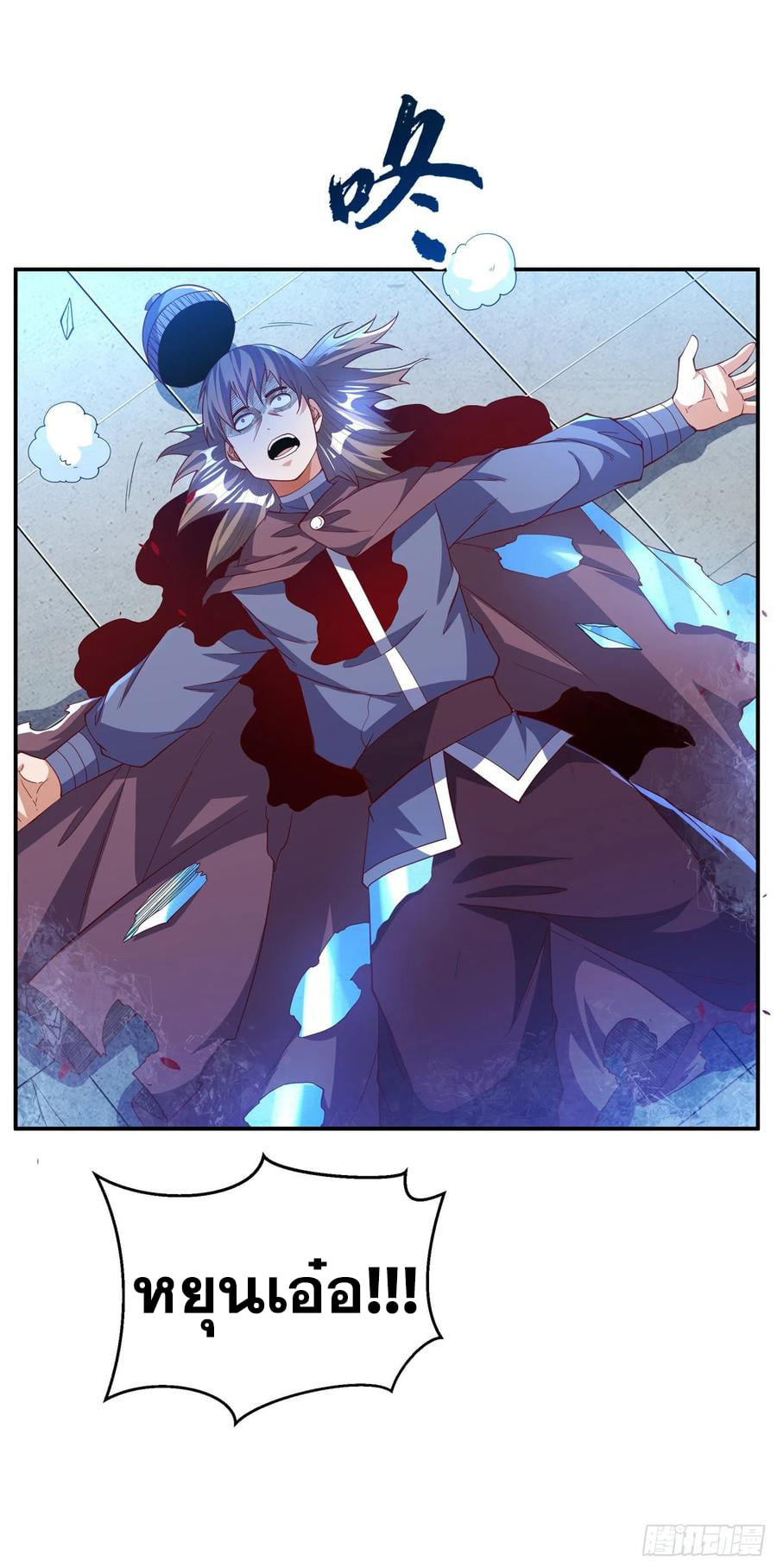 Wu ni ตอนที่ 157 หน้า 22