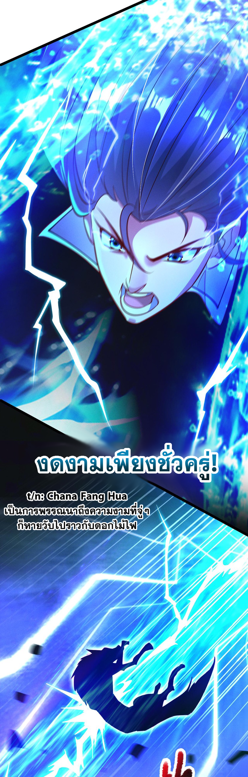 ข้ามีระบบที่สามารถอัญเชิญเทพและปีศาจได้ ตอนที่ 23 หน้า 32