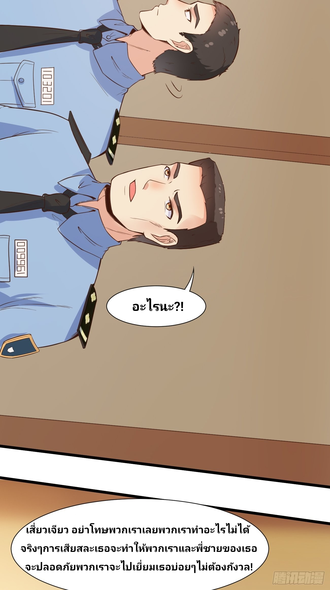 ฉันสุ่มตัวตนใหม่ทุกสัปดาห์ ตอนที่ 37 หน้า 4