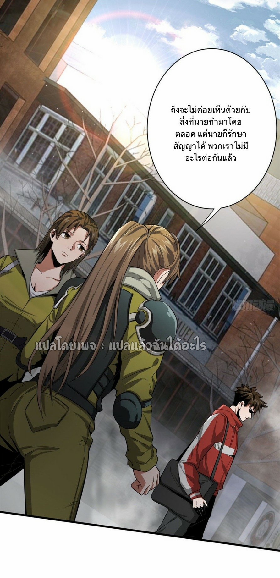 รูเล็ตเวิลด์ สุ่มไอเทมเอาชีวิตรอด ตอนที่ 88 หน้า 21