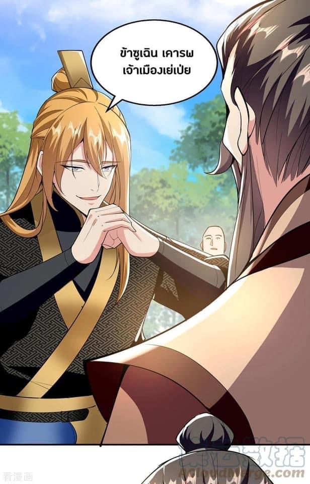 ระบบโครตเกรียน คะแนนล้านล้าน (ฮาเร็ม) ตอนที่ 105 หน้า 15