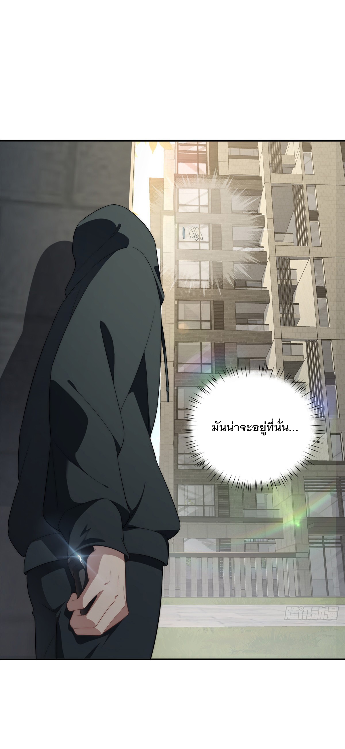 จะทำยังไงดีถ้านางเอกหนีออกมาจากนิยายของฉัน ตอนที่ 26 หน้า 40