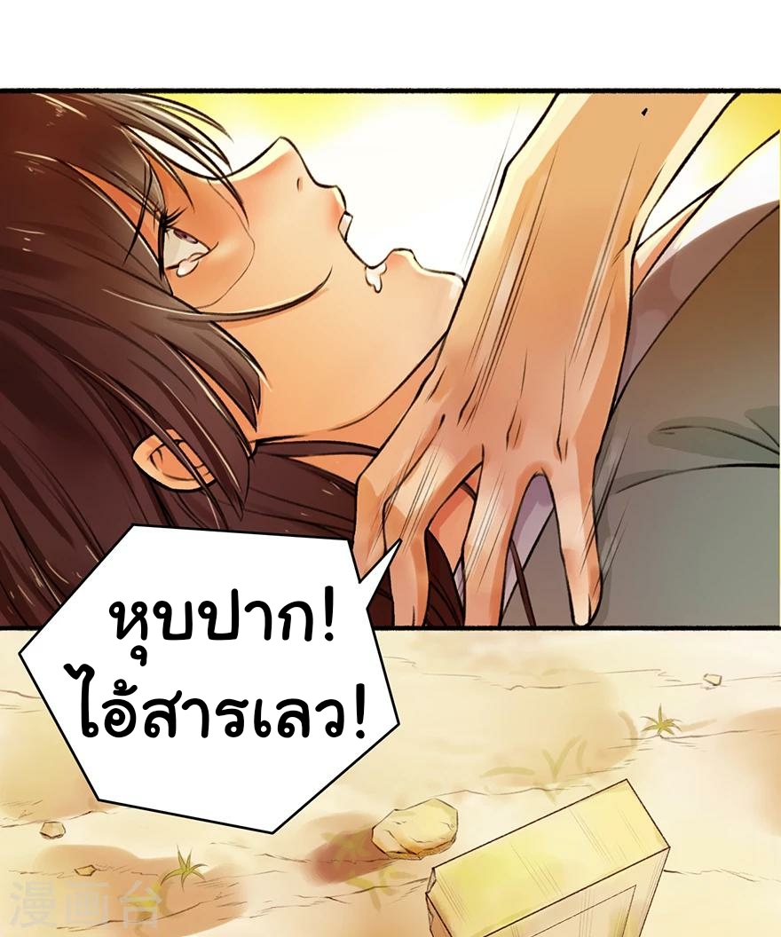 นางสนมผู้หยิ่งผยอง ตอนที่ 1 หน้า 11