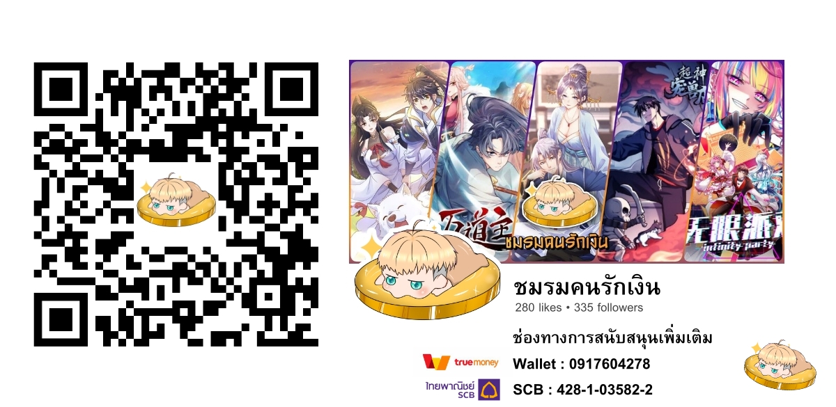 Great Zhou Immort Officials - ข้าราชการอมตะ ตอนที่ 134 หน้า 16