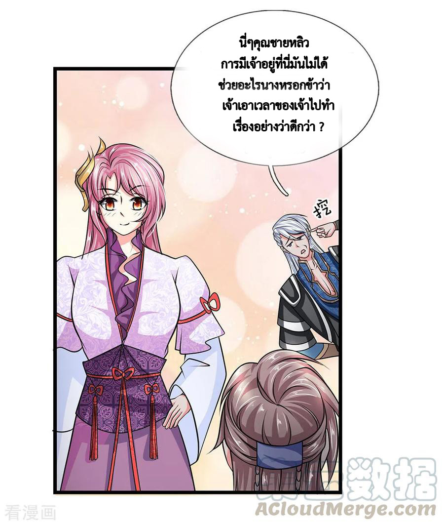 Shura Sword Sovereign ตอนที่ 15 หน้า 2