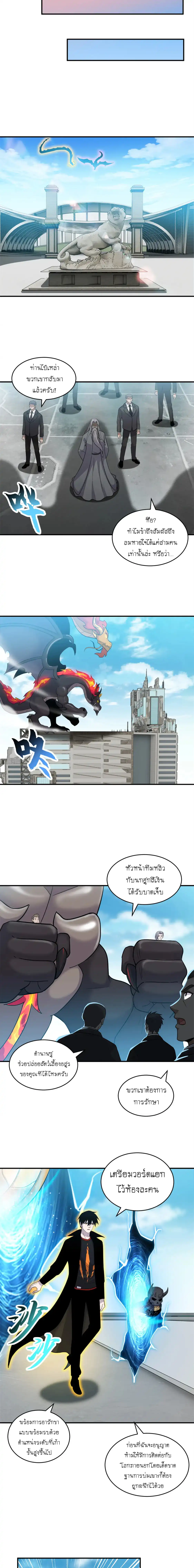 Super god pet shop - ร้านค้าสุดยอดสัตว์เลี้ยงระดับพระเจ้า (ชนจีน) ตอนที่ 140 หน้า 6