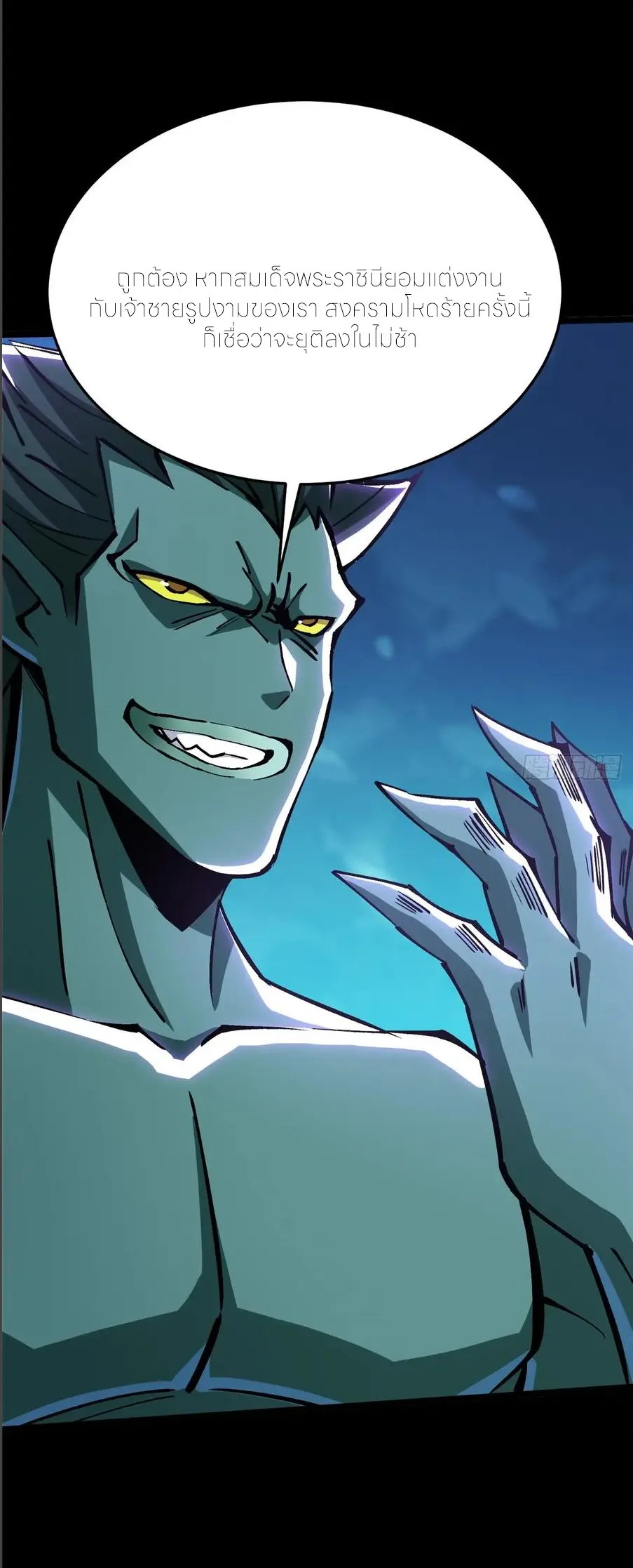 ไม่อยากเรียนทักษะ แห่งคำสาปเลย! ตอนที่ 130 หน้า 16