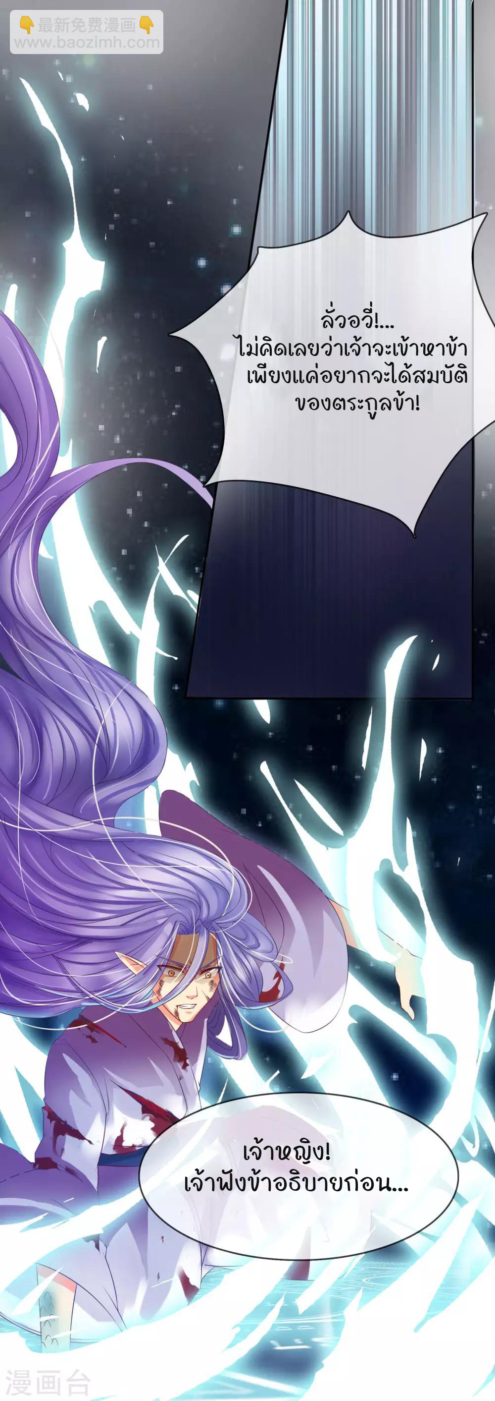 รักสุดใจของนายเย็นชา ตอนที่ 4 หน้า 6