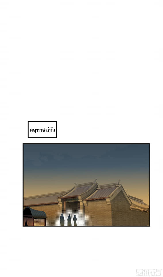 Rebirth I am great god ตอนที่ 13 หน้า 6