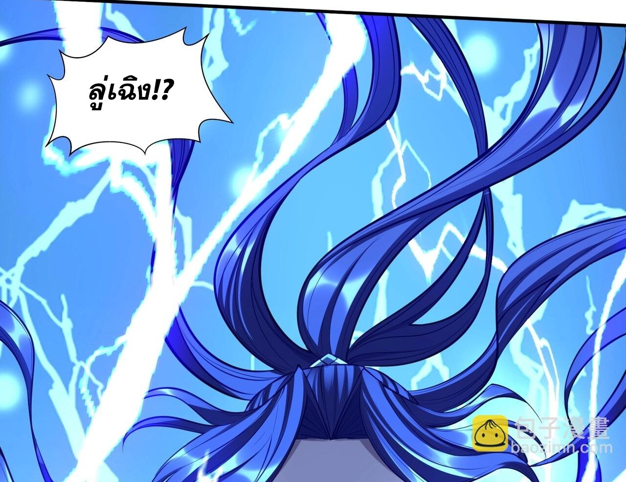 Starting with the Transmigration เกิดใหม่ในต่างโลกกับระบบคำสาปมรณะ (ชนจีน) ตอนที่ 59 หน้า 47