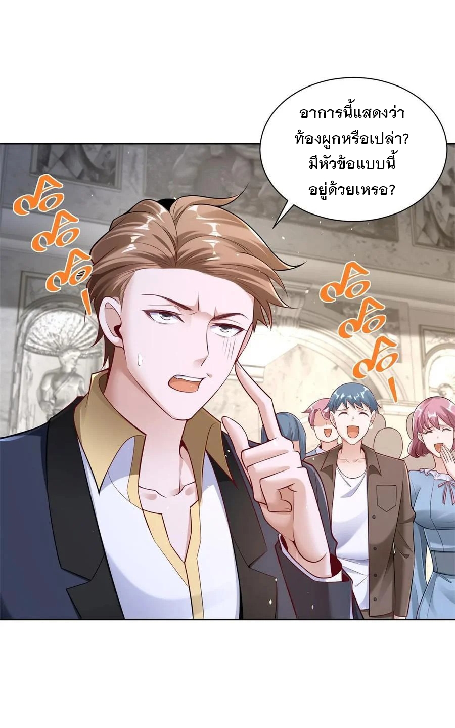 ฉันจะขึ้นไปบนจุดสูงสุดด้วยระบบสัญญาเทพธิดา ตอนที่ 31 หน้า 23