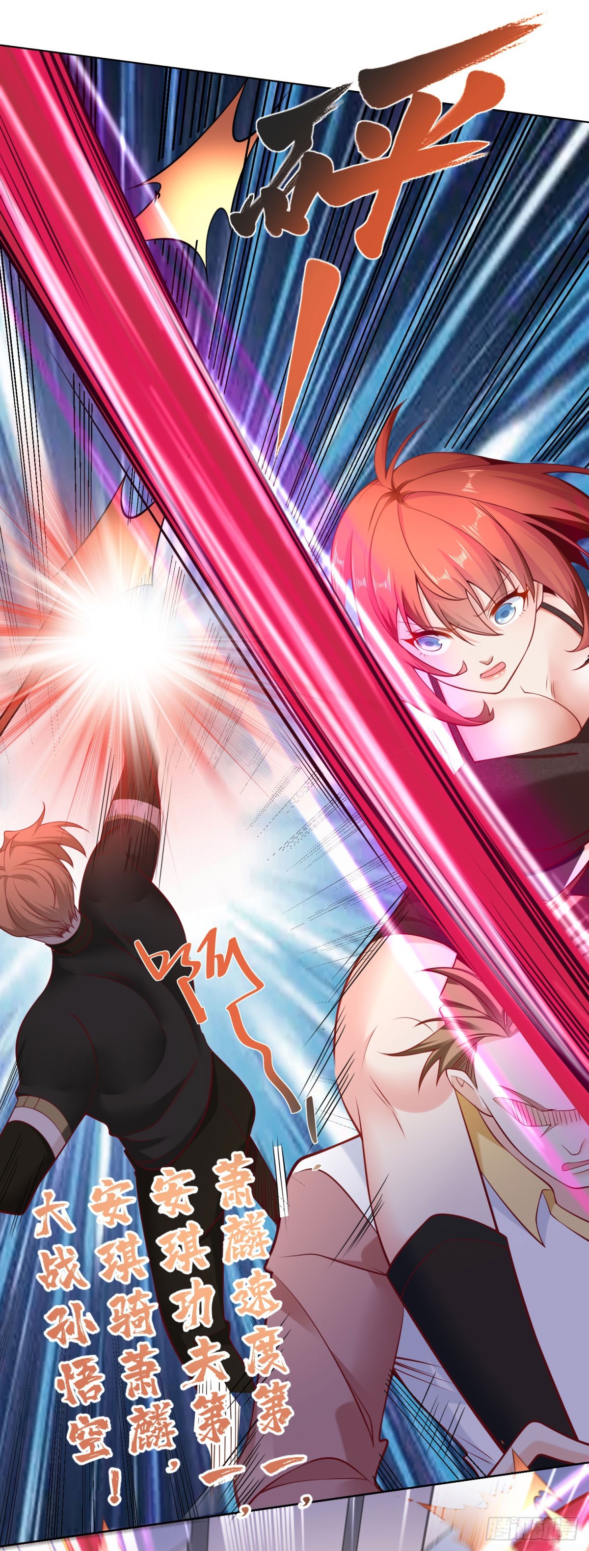 ฉันจะขึ้นไปบนจุดสูงสุดด้วยระบบสัญญาเทพธิดา ตอนที่ 4 หน้า 26