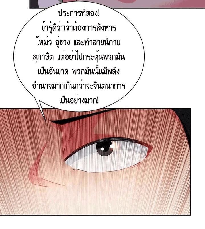 One Step Toward Freedom ตอนที่ 100 หน้า 20