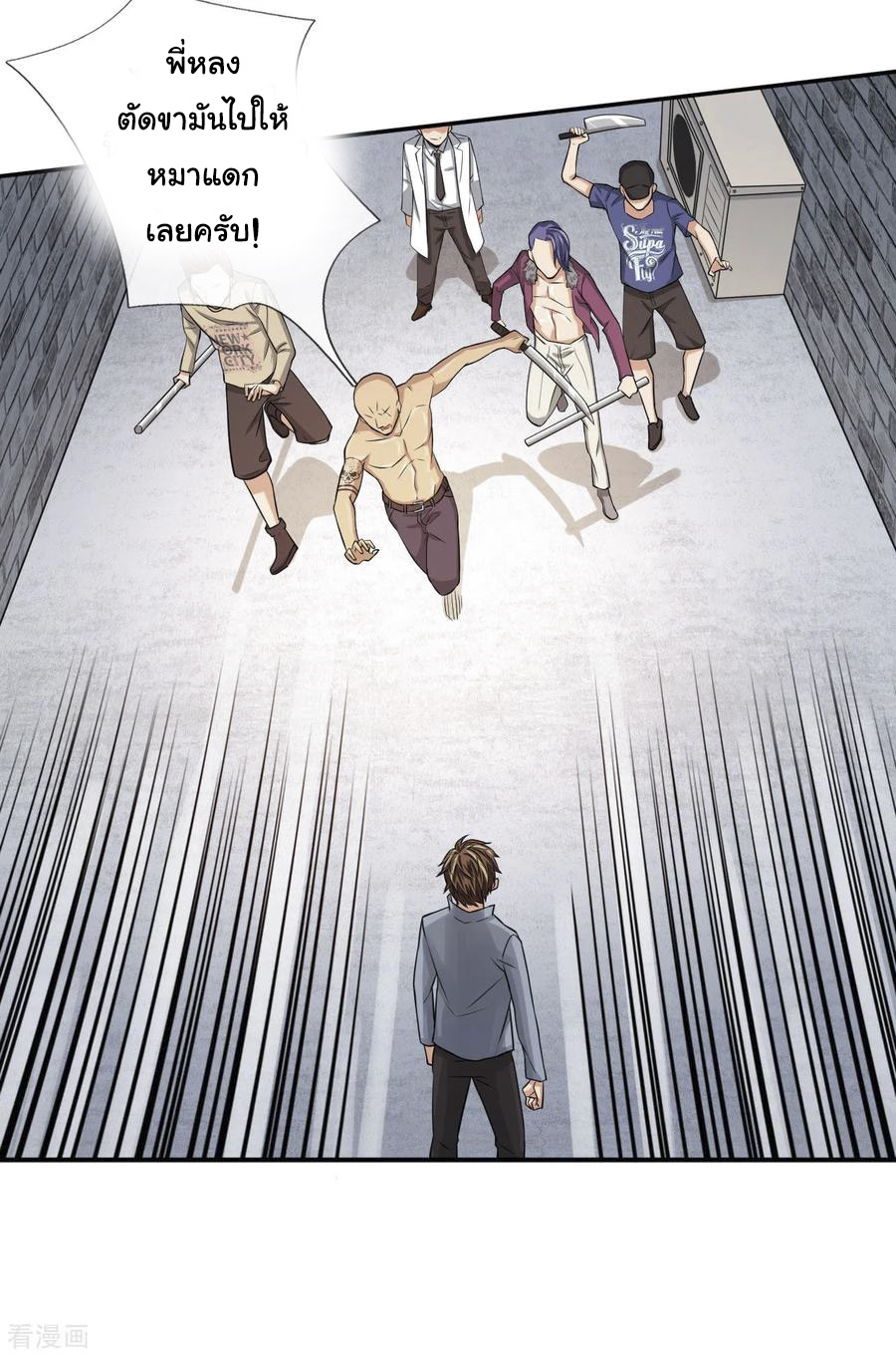 หมอเทพฟ้าประทาน (Super Medical Fairy in The City) จบ ตอนที่ 13 หน้า 13