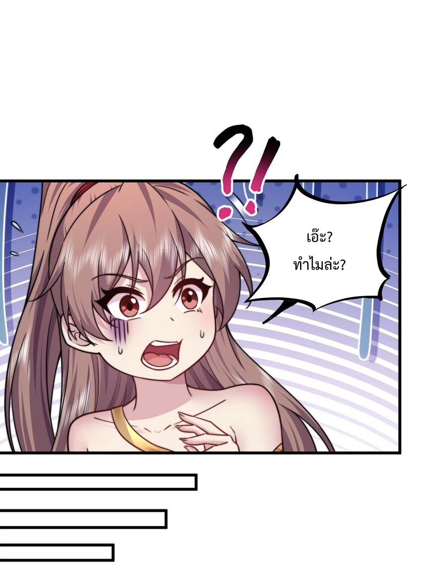 (ชนจีน) อาจารย์จอมวายร้ายกับลูกศิษย์ผู้อยู่ยงคงกระพัน ตอนที่ 89 หน้า 18