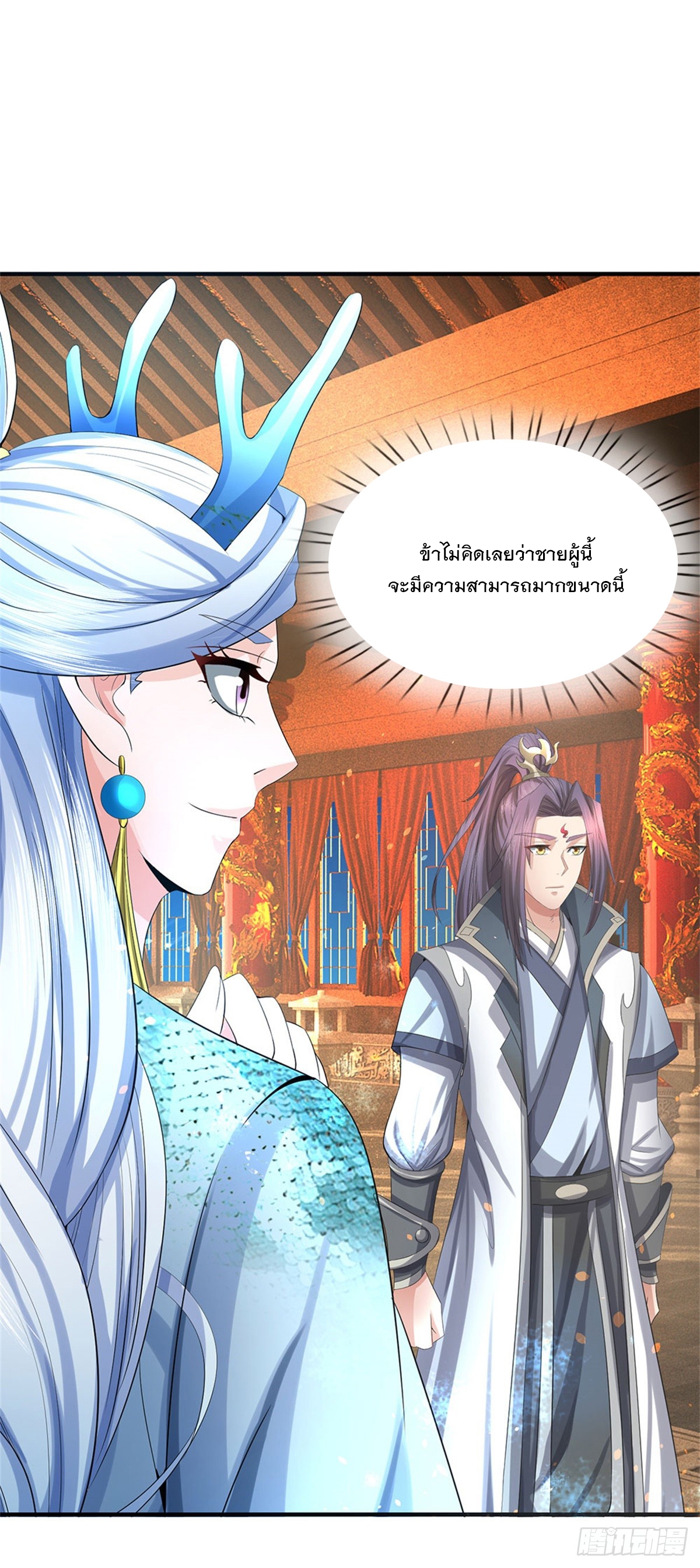 ข้าถูกเลี้ยงดูโดยหญิงสาวปีศาจ ตอนที่ 46 หน้า 9