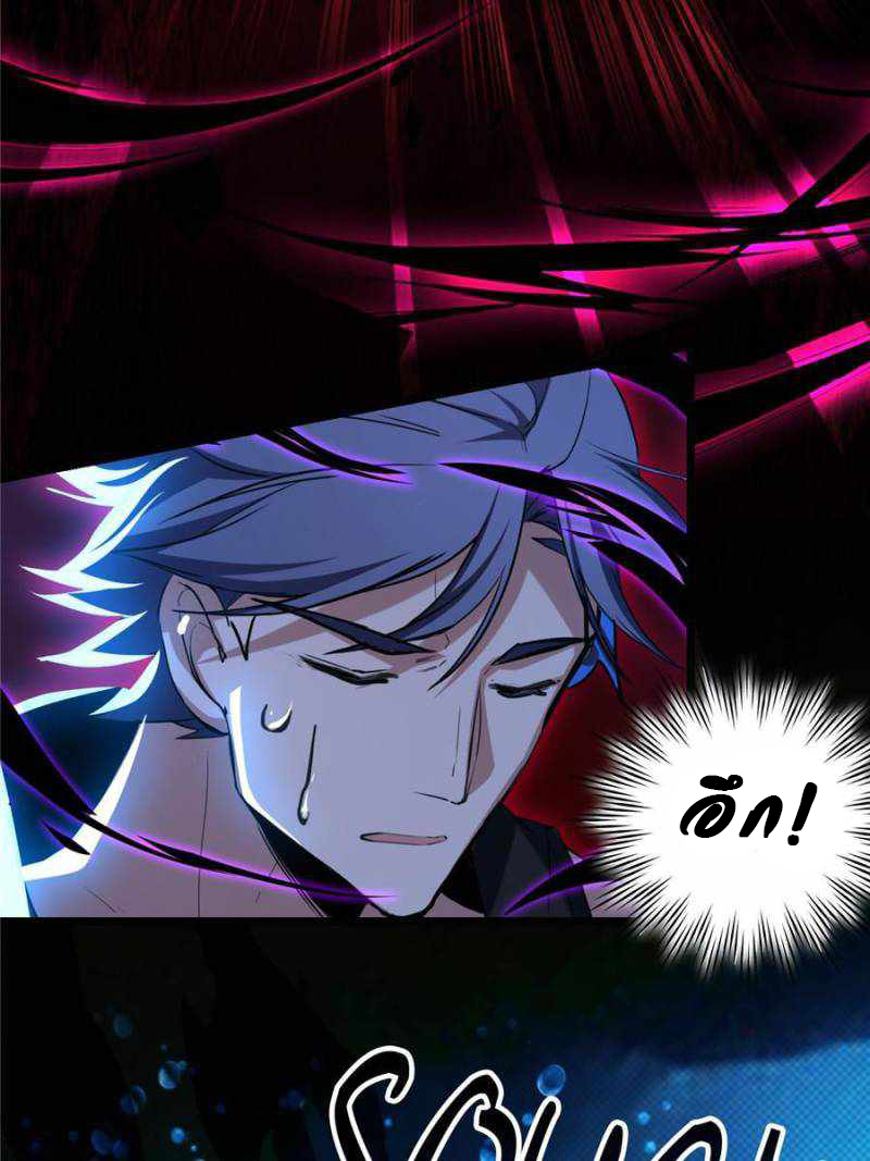 [ชนจีน] ฉันแค่อยากเล่นเกมส์เงียบๆ [I Just Want to Play the Game Quietly] ตอนที่ 20 หน้า 22