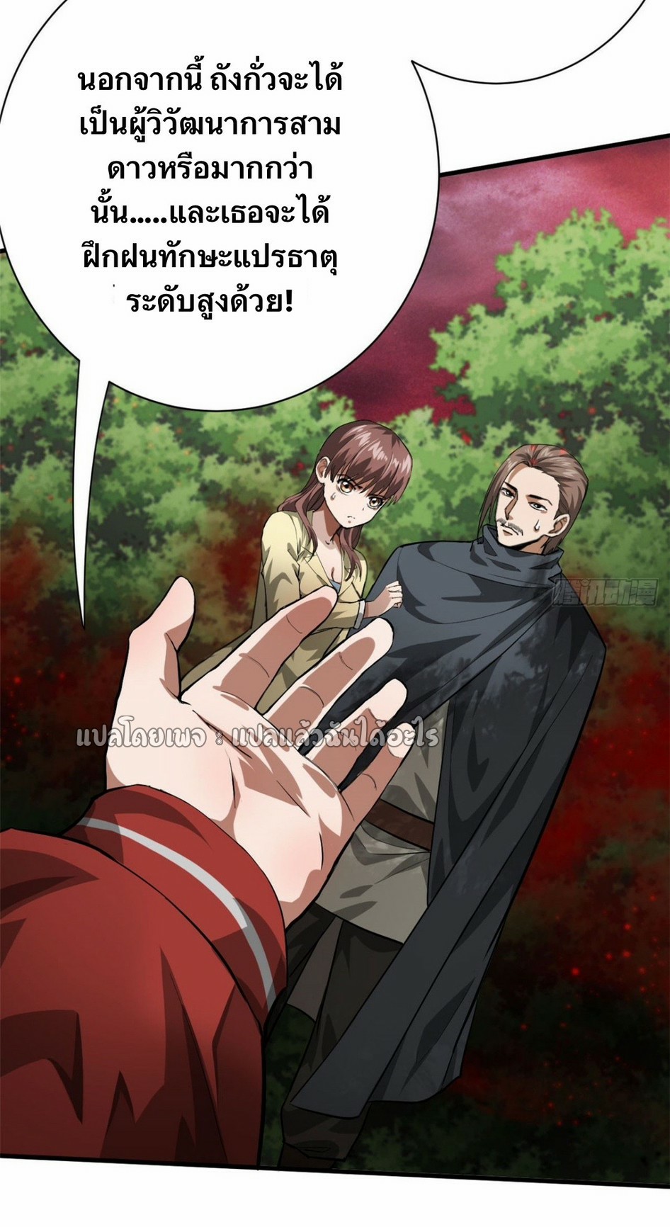 รูเล็ตเวิลด์ สุ่มไอเทมเอาชีวิตรอด ตอนที่ 137 หน้า 21