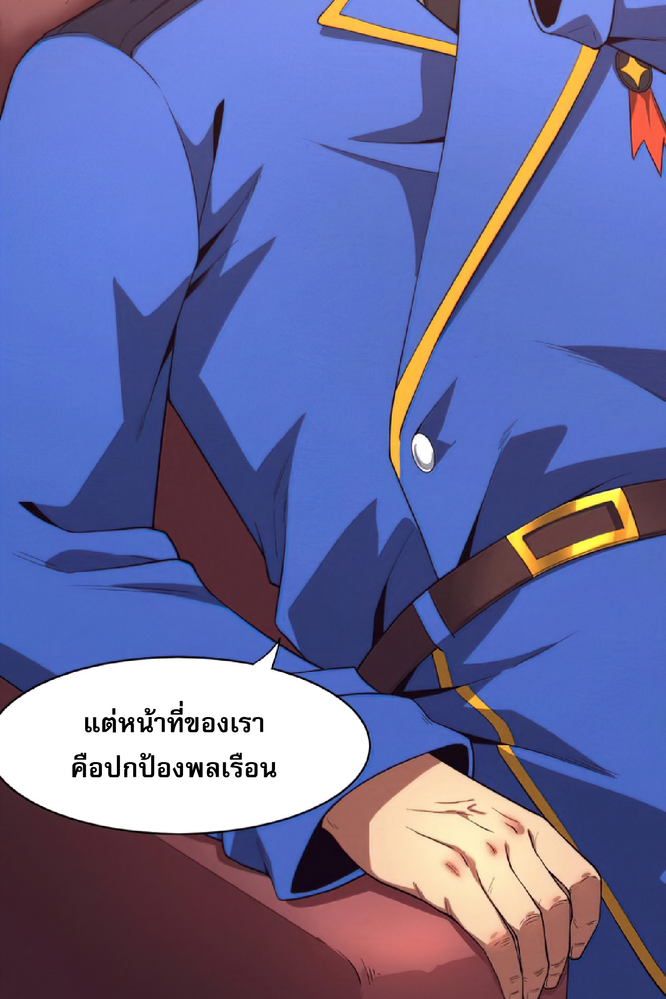 The Frenzy Of Evolution ตอนที่ 19 หน้า 27