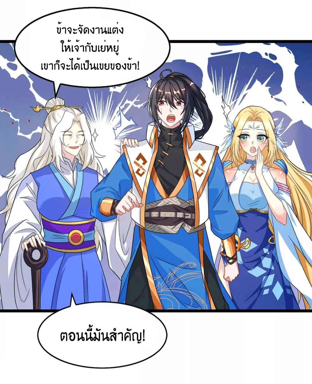 One Step Toward Freedom ตอนที่ 248 หน้า 25